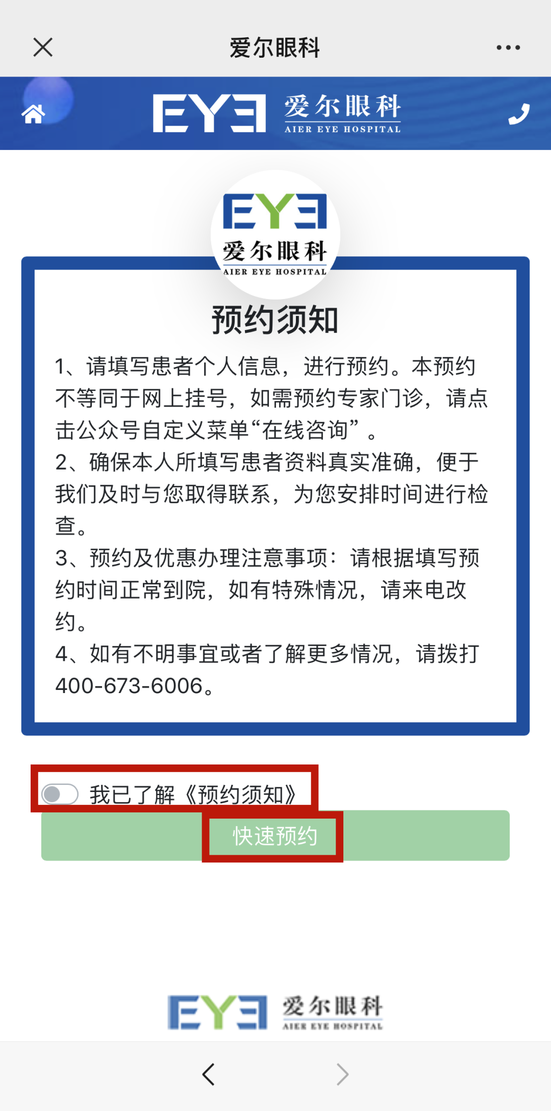 中日友好醫院醫院跑腿代辦西城區掛號掛號微信_我來告訴你的簡單介紹