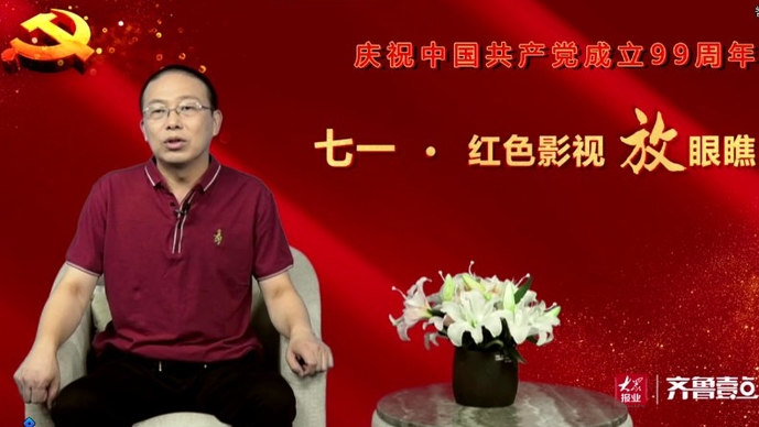 红动齐鲁|红色影视放眼瞧《历史转折中的邓小平》