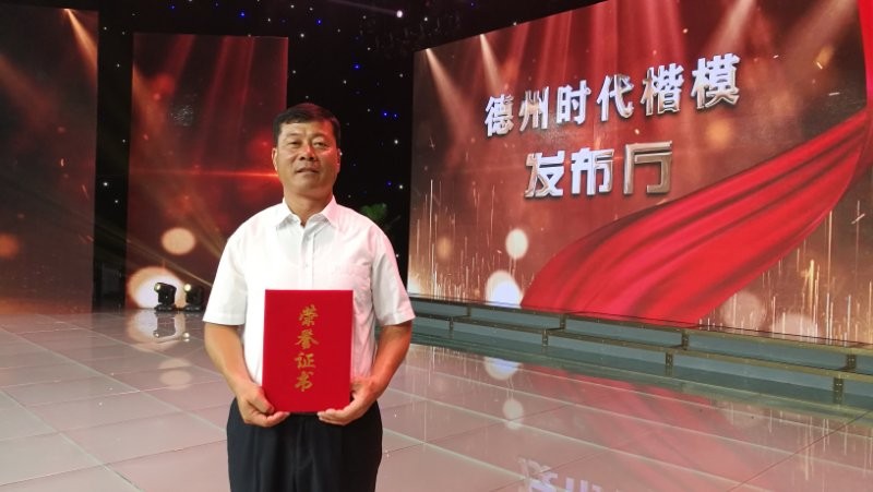 德州时代楷模云发布他就是山东粮王魏德东