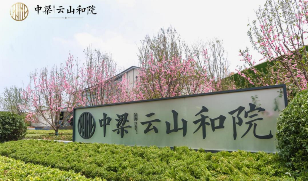 鲁网|殡仪馆就在家门口准业主却不知道，济南中梁云山和院刻意隐瞒？