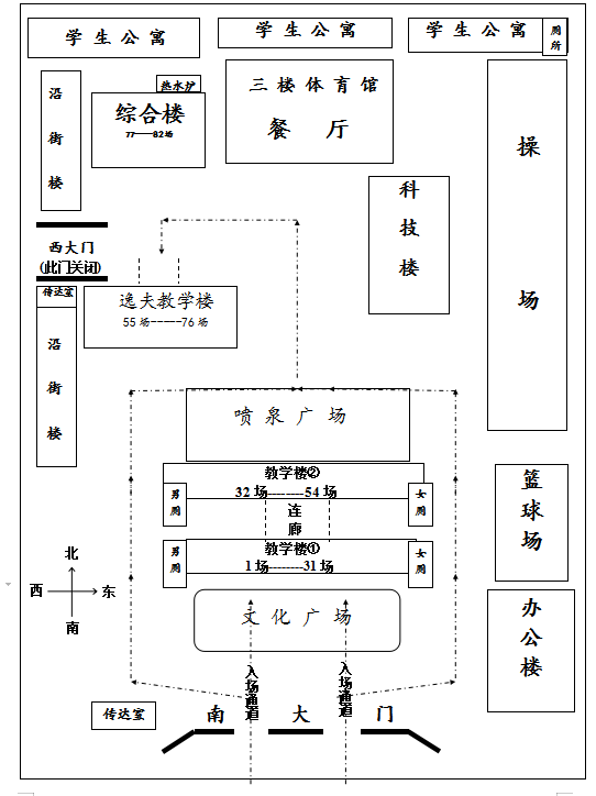 德州一中考点中考考场平面示意图,快看看孩子的考场位置吧!