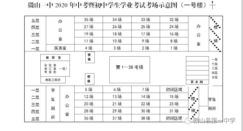 濟寧市6箇中考考點考場分佈圖公佈今日下午可以看考場了