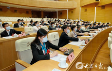 省十三届人大四次会议主席团举行第一次会议