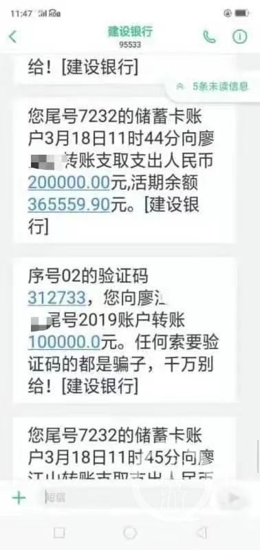 误发30万转账短信到工作群湖南一城管局长接受调查