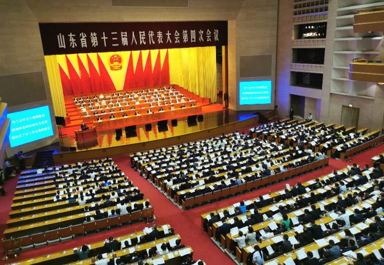 山东省十三届人大四次会议开幕