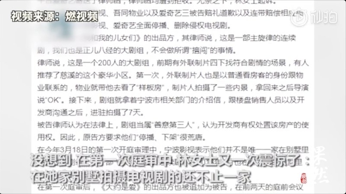 果然视频|女子多年没回家，看剧才发现自家别墅成了“影视基地”