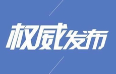李干杰当选山东省人民政府省长