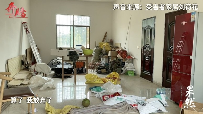 果然视频|“张玉环案”受害者家属：日子不好过，想想就觉得可怜