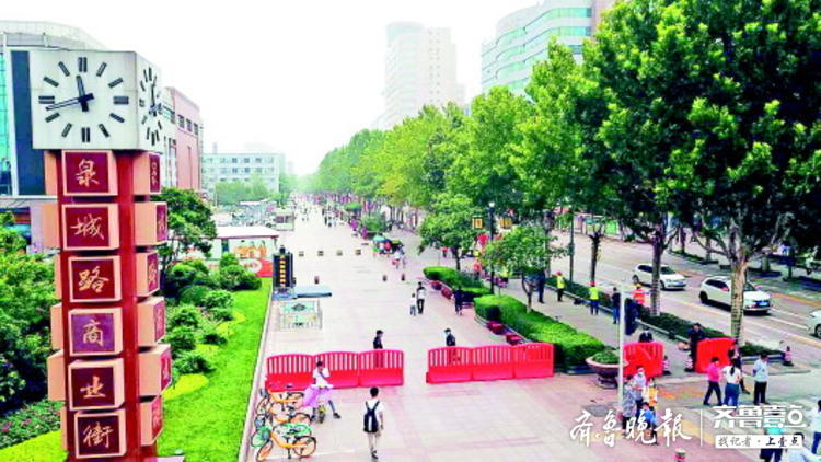 齐鲁晚报·齐鲁壹点|步行“高品质”还需几步走？泉城路炼成全国知名品牌尚需补齐短板