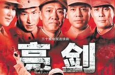 红动齐鲁|热血抗战·红色影视放眼瞧④《亮剑》