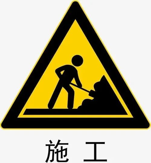 全封闭同时施工!涉及芝罘区这些路段……为啥修路?回复来了!