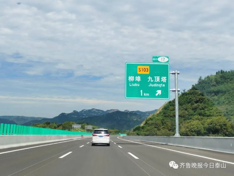 济泰高速公路图片