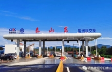 穿山过隧，"山东最美高速"济泰高速通车在即！