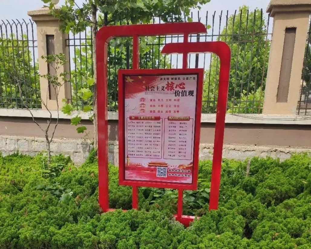 社会主义核心价值观 宣传氛围的标识牌 结合中国梦,讲文明,树新风等