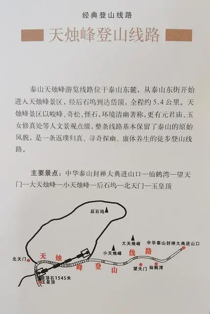 天烛峰简笔画图片