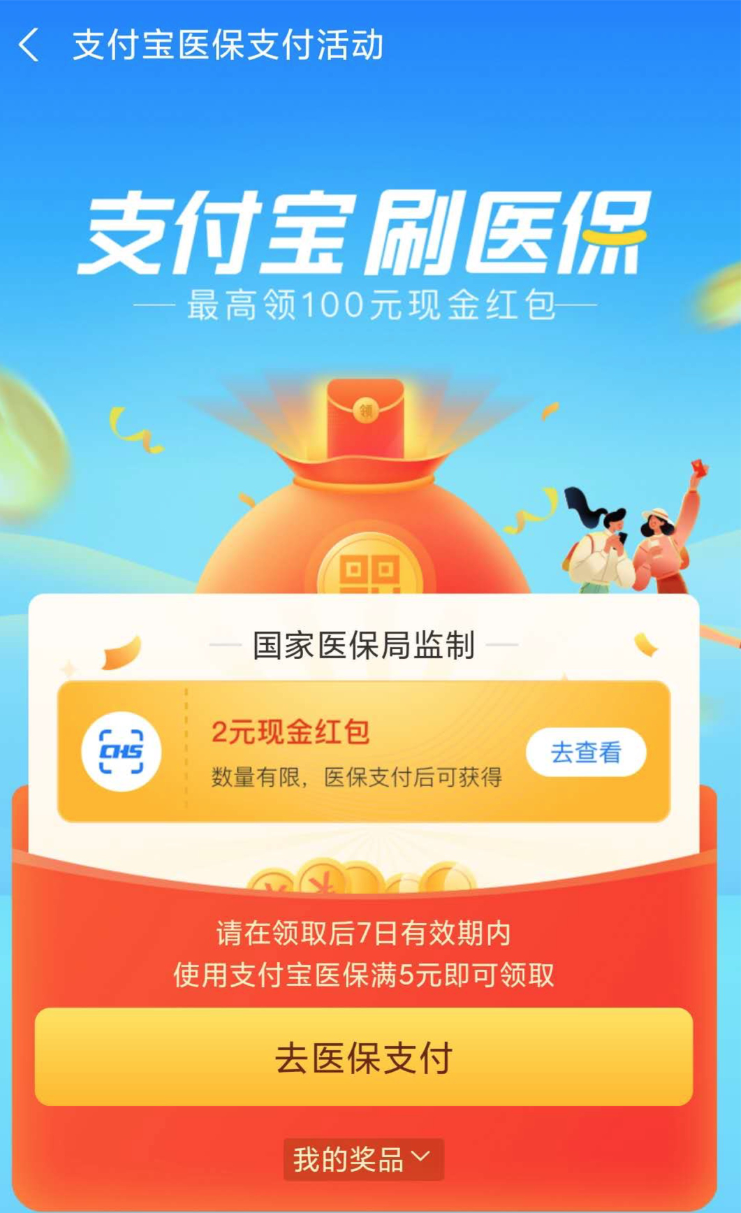 平阳最新的上海24小时套医保卡流程详解方法分享(平阳上海医保怎么套教程)