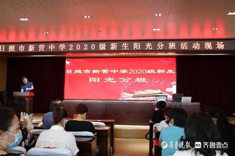阳光分班，均衡教育，日照学子快乐成长！
