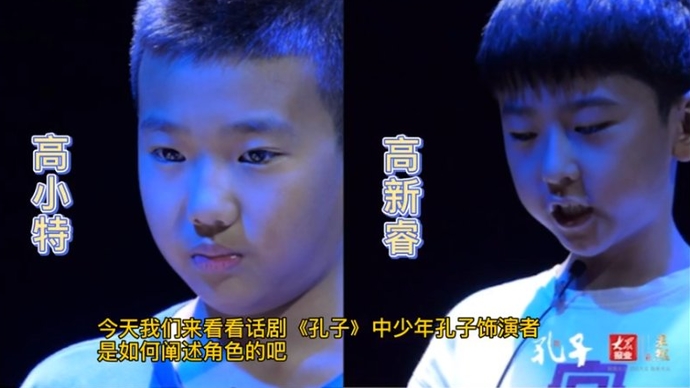 果然视频 | 有模有样，少年“孔子”初长成