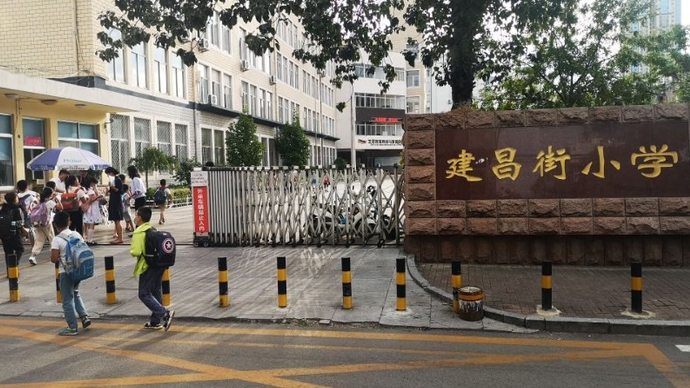 壹直播|老师辛苦了！教师节看看烟台建昌街小学老师怎样过？
