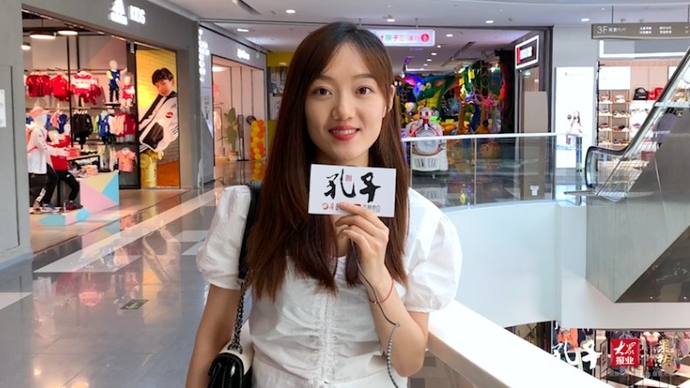 话孔子街访|话剧《孔子》9.28首演，听听大家都有哪些期待吧