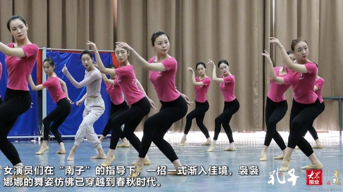 壹点探班|婀娜多姿，话剧《孔子》的舞蹈呈现令人期待