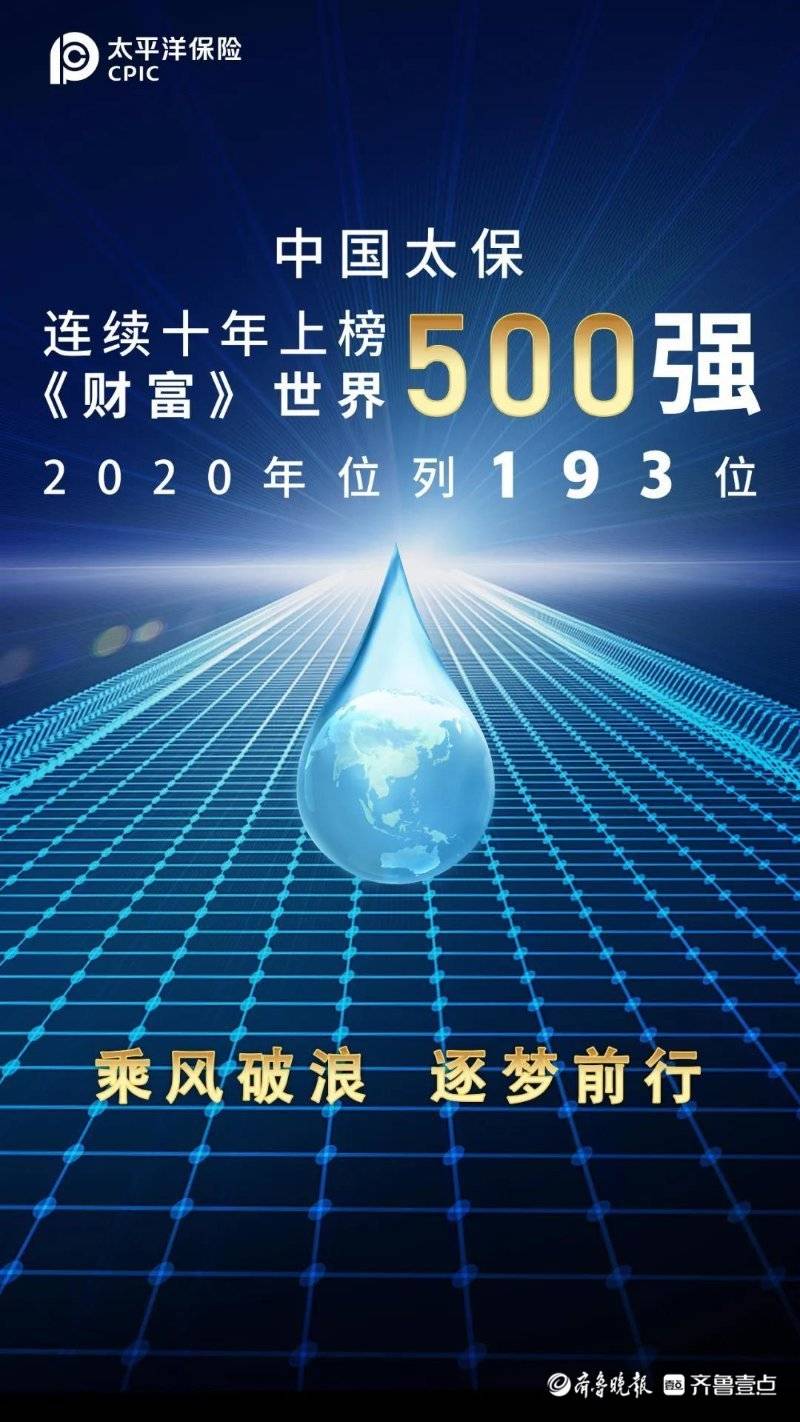 太保蓝本2020全新升级