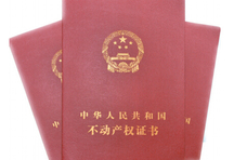 立等可取！烟台开发区不动产登记全省率先实现全事项“即时办”