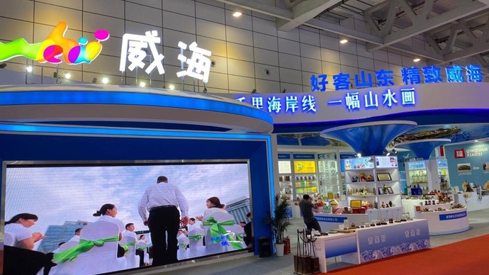 壹直播｜和记者一起探秘首届中国文旅博览会，看威海文旅山水画卷