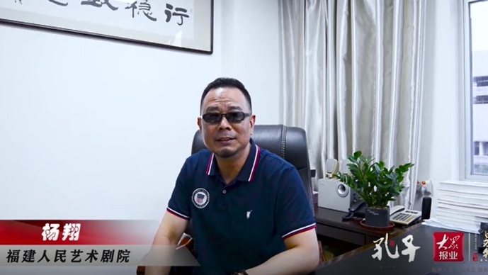 名家齐贺 | 话剧《孔子》世界首演：福建人民艺术剧院杨翔
