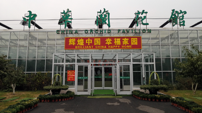 壹直播|记者带您探访兰陵国家农业公园《幸福家园》主题展览馆