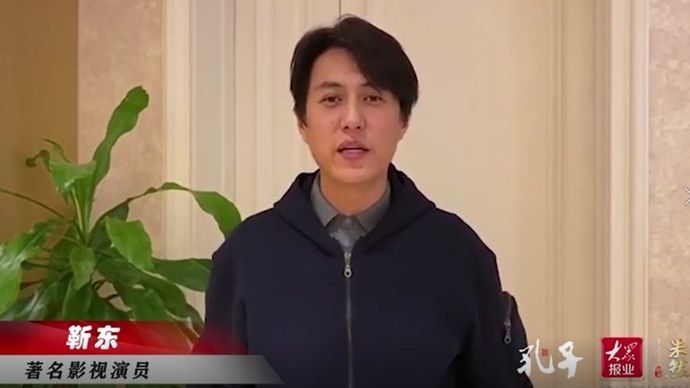 名家齐贺|话剧《孔子》世界首演：著名影视演员靳东