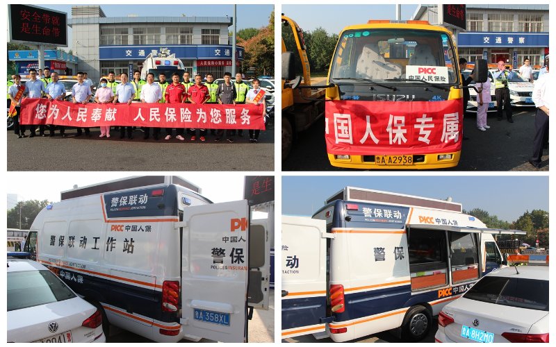 "警保联动 温暖护航"活动启动