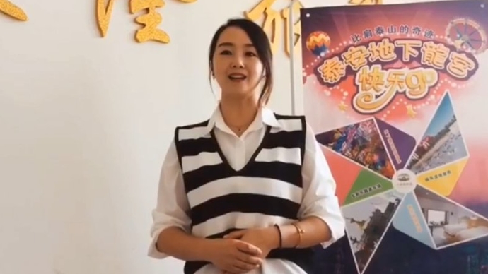 泰安地下龙宫景区将对济泰高速沿途地区加大优惠力度