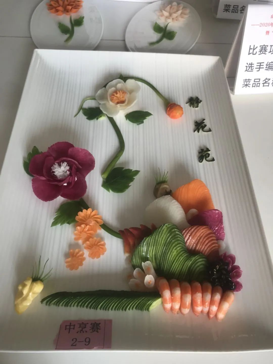 平度市技师学院在青岛市“技能兴鲁”职业技能大赛中斩获11奖