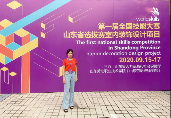 山东工业技师学院在全国技能大赛省选拔赛室内装饰设计比赛获佳绩