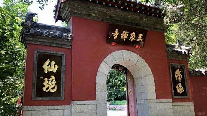 壹直播·七色齐鲁|“双节”来赏山中秋色，记者带您游泰山玉泉寺