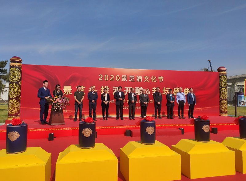 明星助阵美酒加封！壹粉大咖和朱时茂一起为景芝美酒封坛