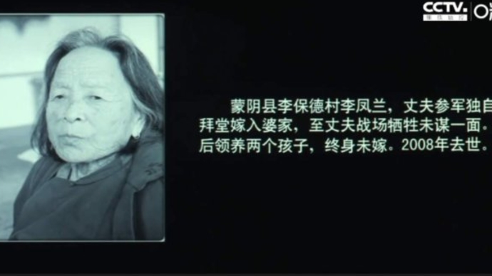 红色故事|抱大公鸡独自拜堂，她守了战死丈夫的家一辈子