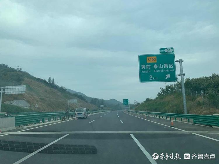 93张图预先探营！即将通车的“山东最美高速”济泰高速