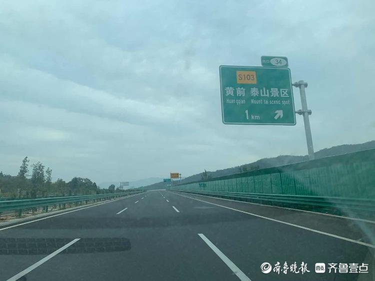 93张图预先探营！即将通车的“山东最美高速”济泰高速