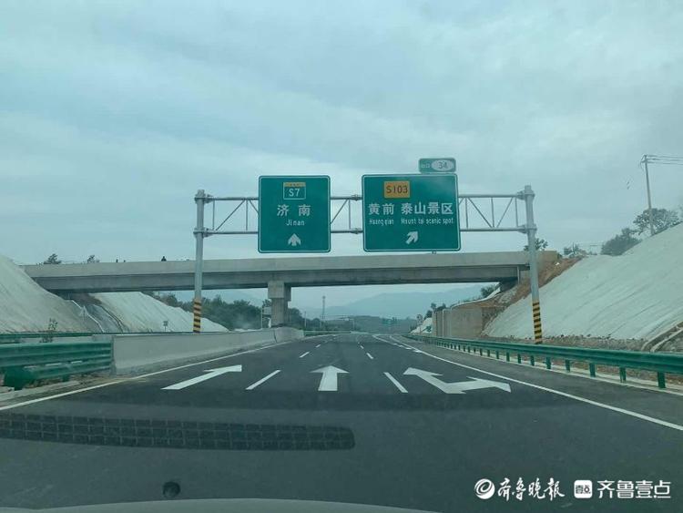 93张图预先探营！即将通车的“山东最美高速”济泰高速