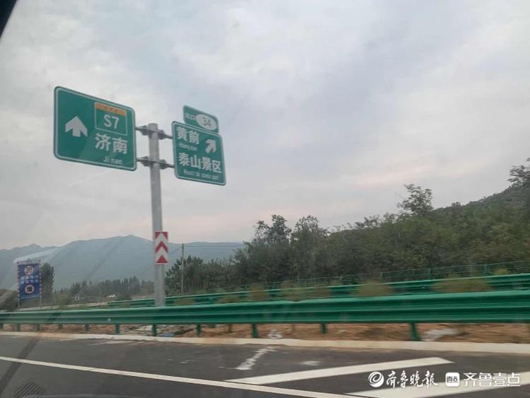 93张图预先探营！即将通车的“山东最美高速”济泰高速