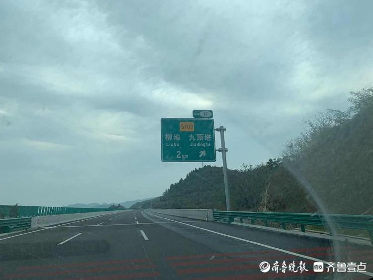 93张图预先探营！即将通车的“山东最美高速”济泰高速