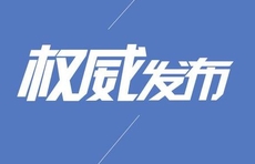 行动不便的群体如何参与采样检测？青岛：提供上门检测服务