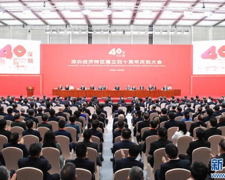 10月14日，深圳经济特区建立四十周年庆祝大会在广东省深圳市隆重举行。习近平在深圳经济特区建立40周年庆祝大会上发表重要讲话。