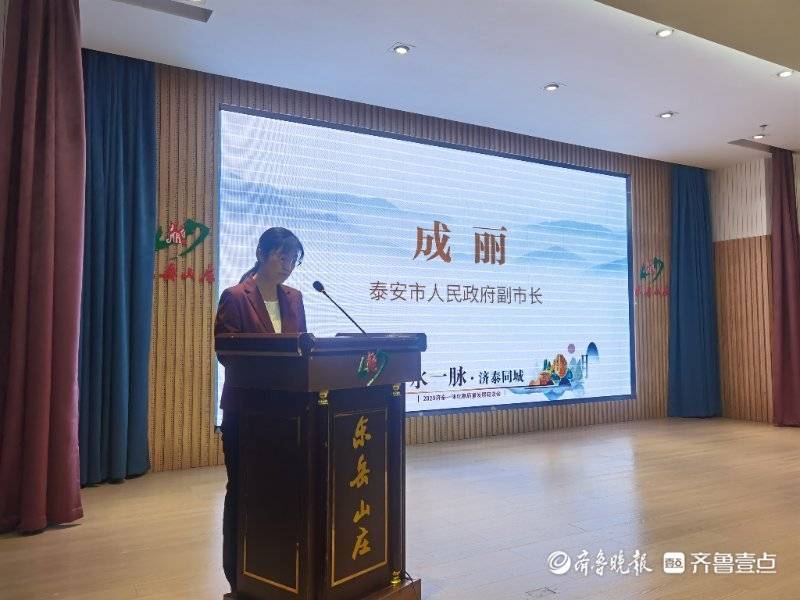 济泰一体化座谈会召开 泰安争创省会经济圈一体化发展先行示范区