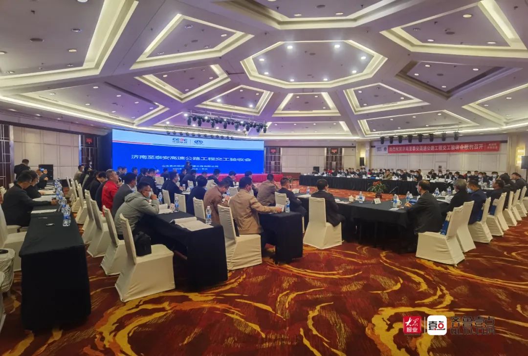 济泰高速交工验收！专家组：具备通车试运营条件，同意交付使用