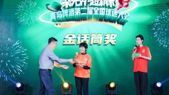 果然视频|鲁能球迷代表亮相球迷大会喊话：裁判不捣乱鲁能没问题