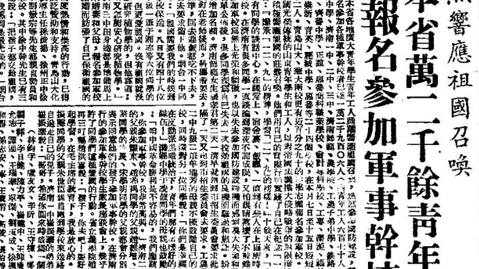 红色故事|28万人参战，54名抗美援朝英模山东人占了四分之一