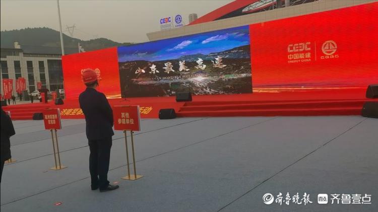 济泰高速通车仪式现场，来宾陆续签到